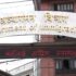 हिमाली क्षेत्रमा तीन दिन पदयात्रा नगर्न अध्यागमन विभागको आग्रह Immigration department