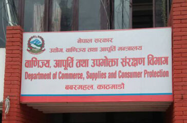 banijya-aapurti-bhivag