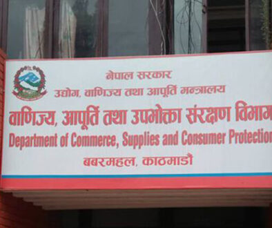 banijya-aapurti-bhivag