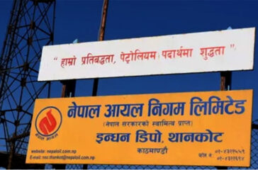 thankot-oil-noc-nigam