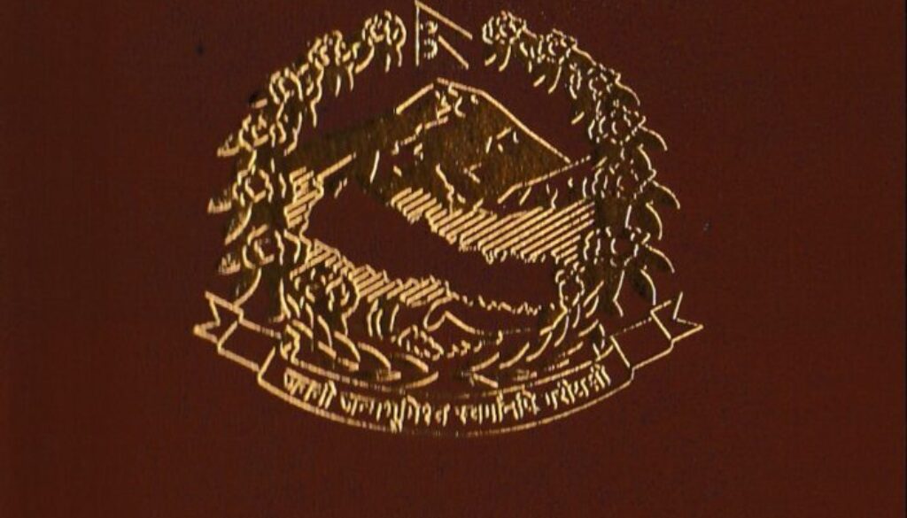 NepaliEpassportcover
