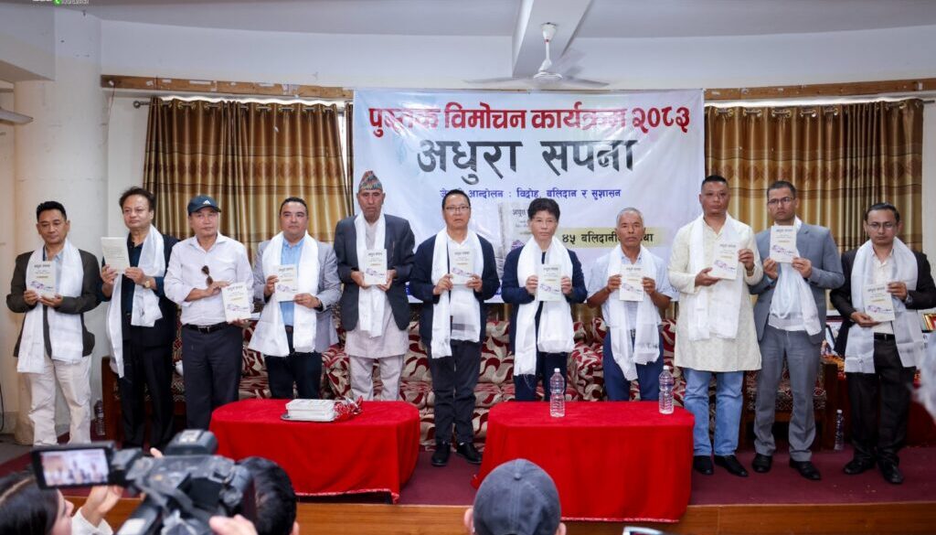 book bimochan1