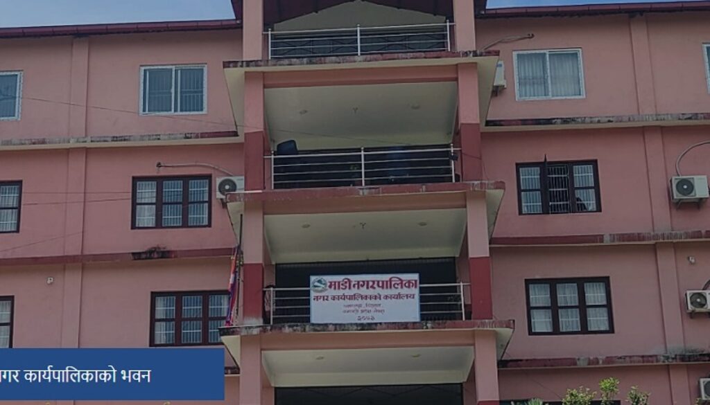 madi-nagarpalika