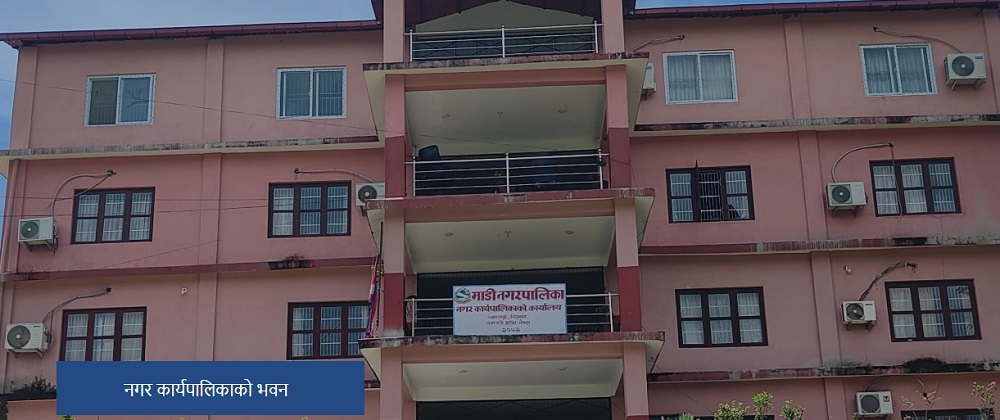 madi-nagarpalika