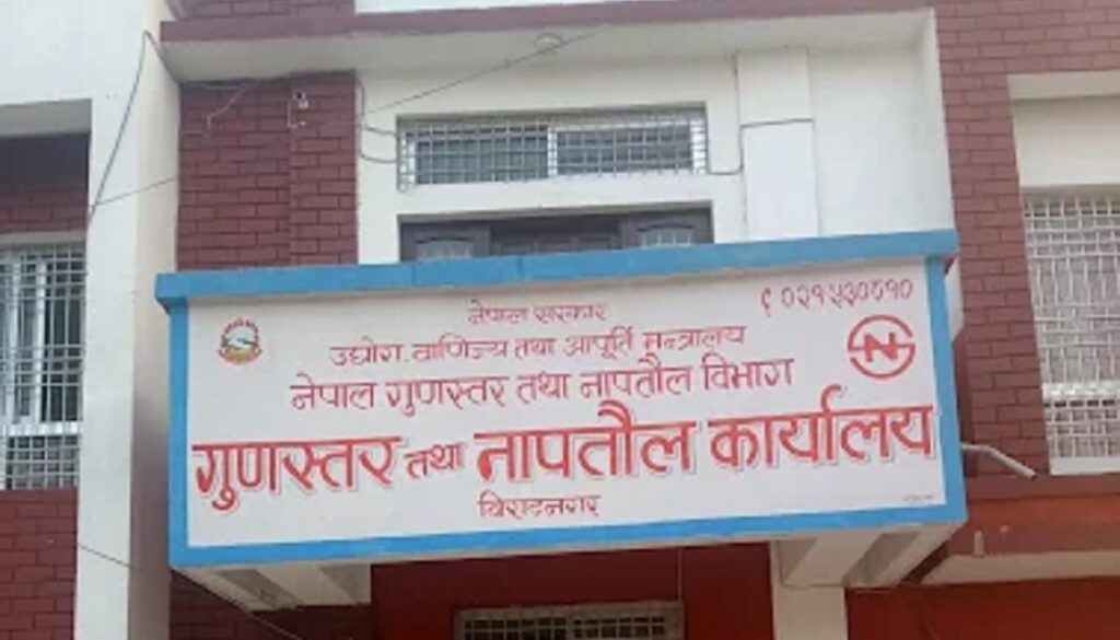 naptaul-bivag-biratnagar