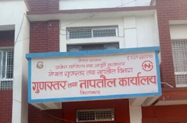 naptaul-bivag-biratnagar