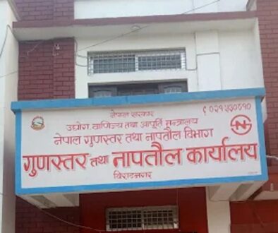 naptaul-bivag-biratnagar