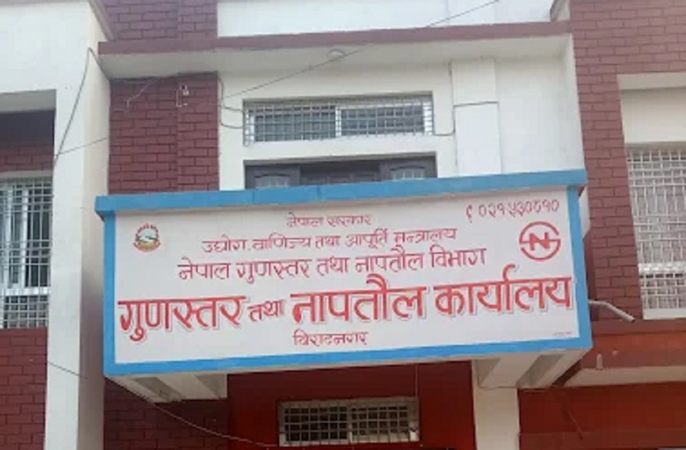 naptaul-bivag-biratnagar