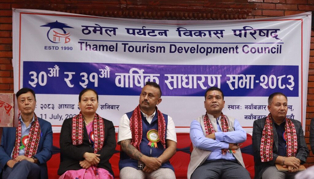 thamel-paryatan-bikas samiti