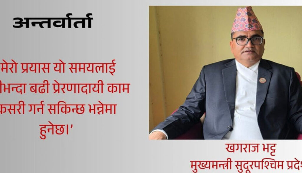 khagaraj bhatta