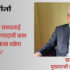 जनताले अनुभूति गर्ने गरी विकास गर्छौं : मुख्यमन्त्री भट्ट khagaraj bhatta