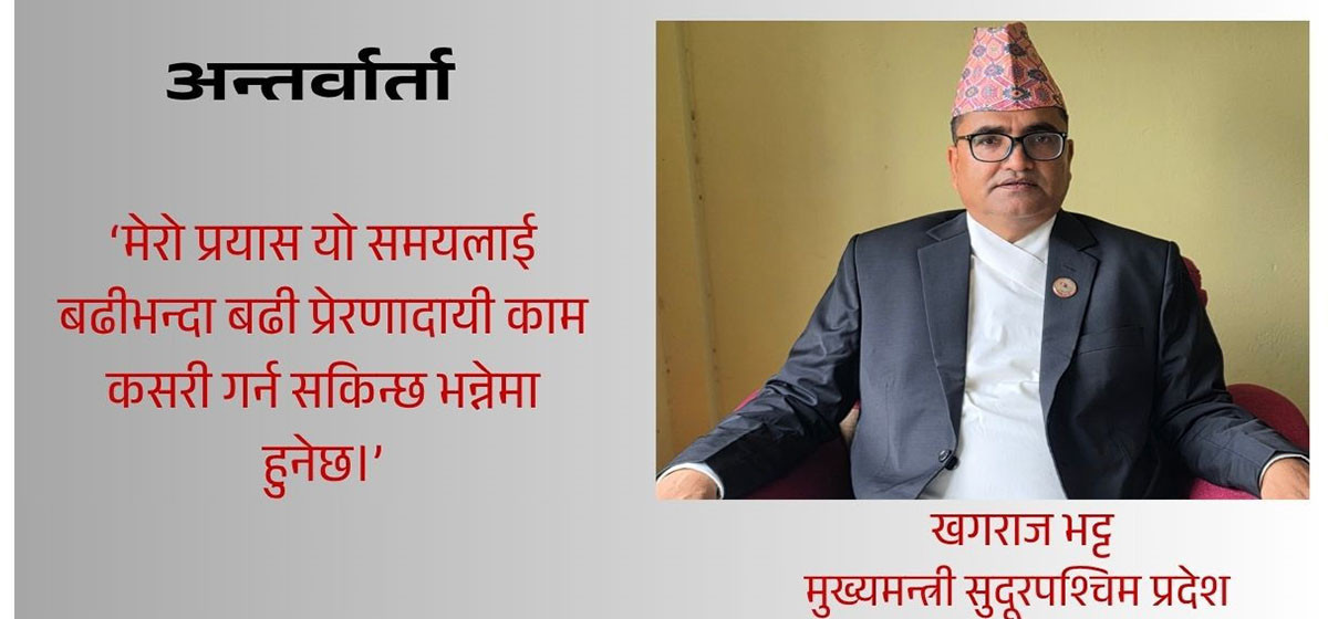 khagaraj bhatta