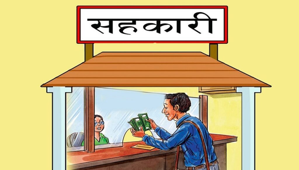 sahakari-rakam-firta