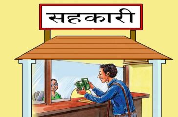 sahakari-rakam-firta