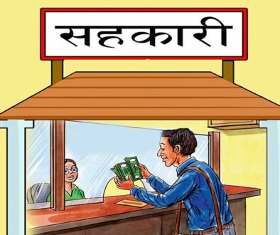 sahakari-rakam-firta