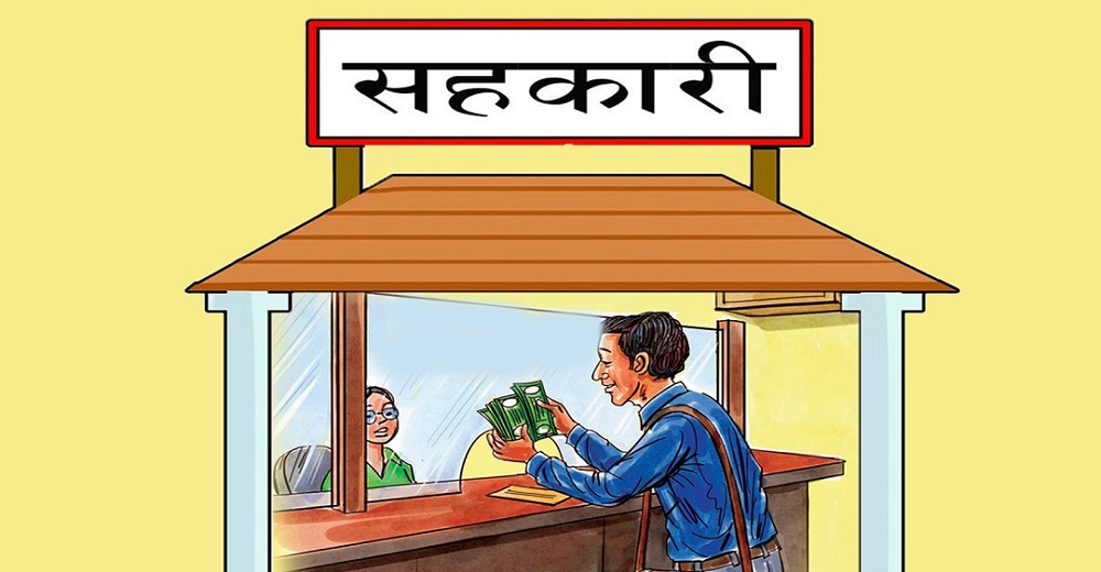 sahakari-rakam-firta