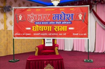 hunkar madhesh