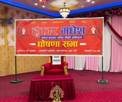 hunkar madhesh