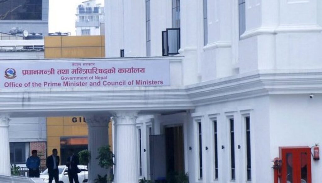 pm office