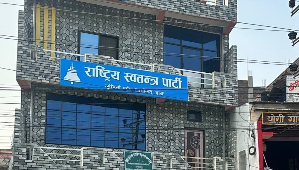 raswapa dang